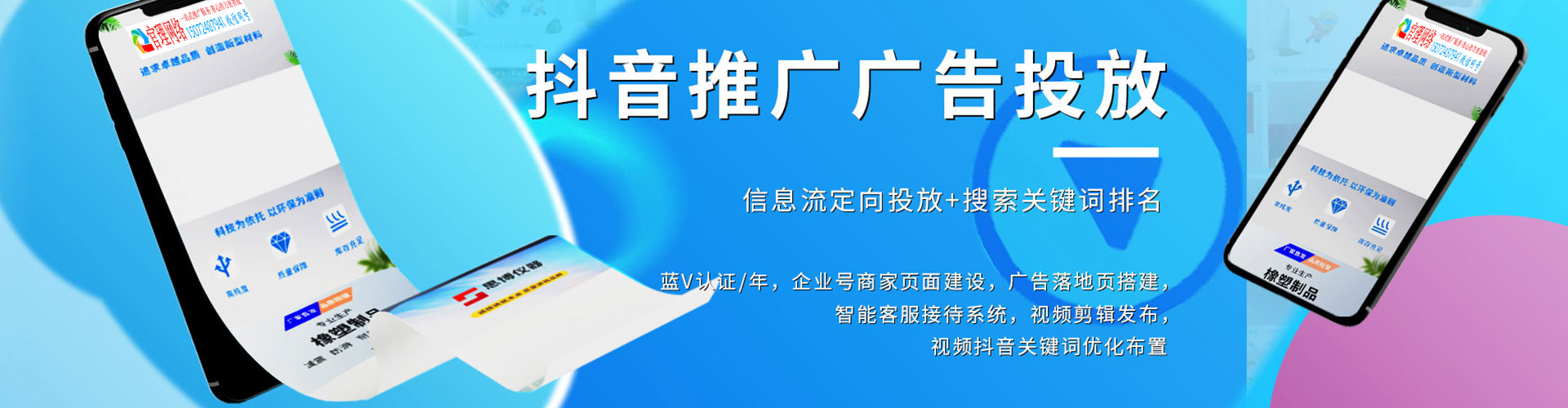 独山sem托管