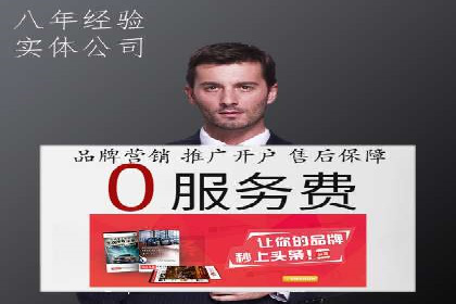 移动通信渠道开户返点分析